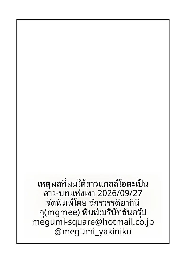 อ่านโดจิน เหตุผลที่ทำให้ผมได้ลงเอยกับเธอ 2 แปลไทย หน้า 48 แนว big breasts