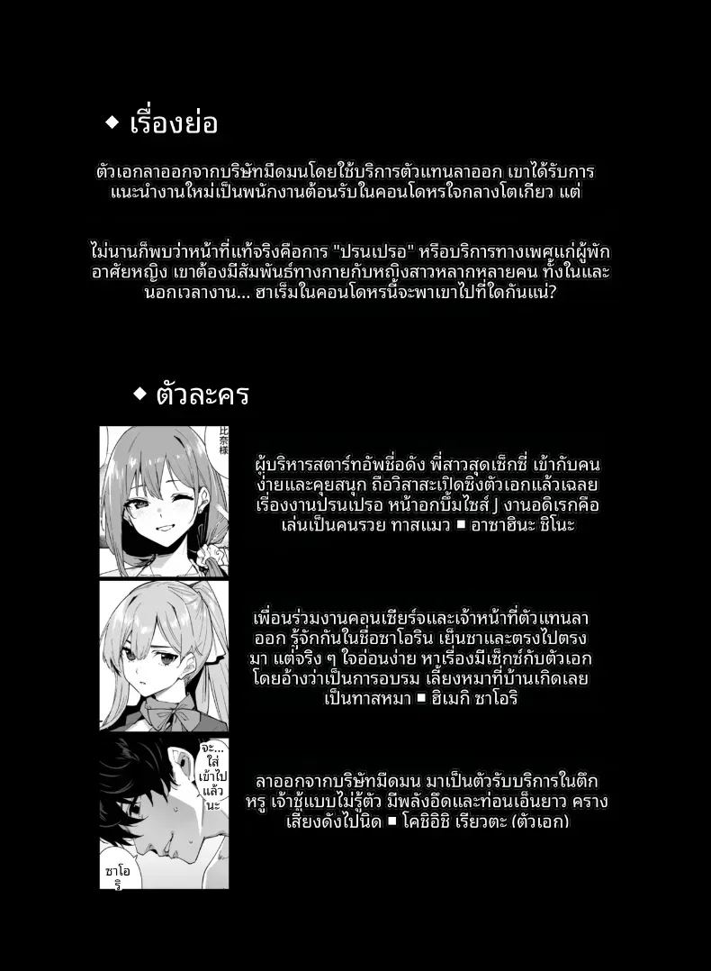 อ่านโดจิน พนักงานใหม่ ยินดีให้บริการครับ 3 แปลไทย หน้า 3 แนว big breasts