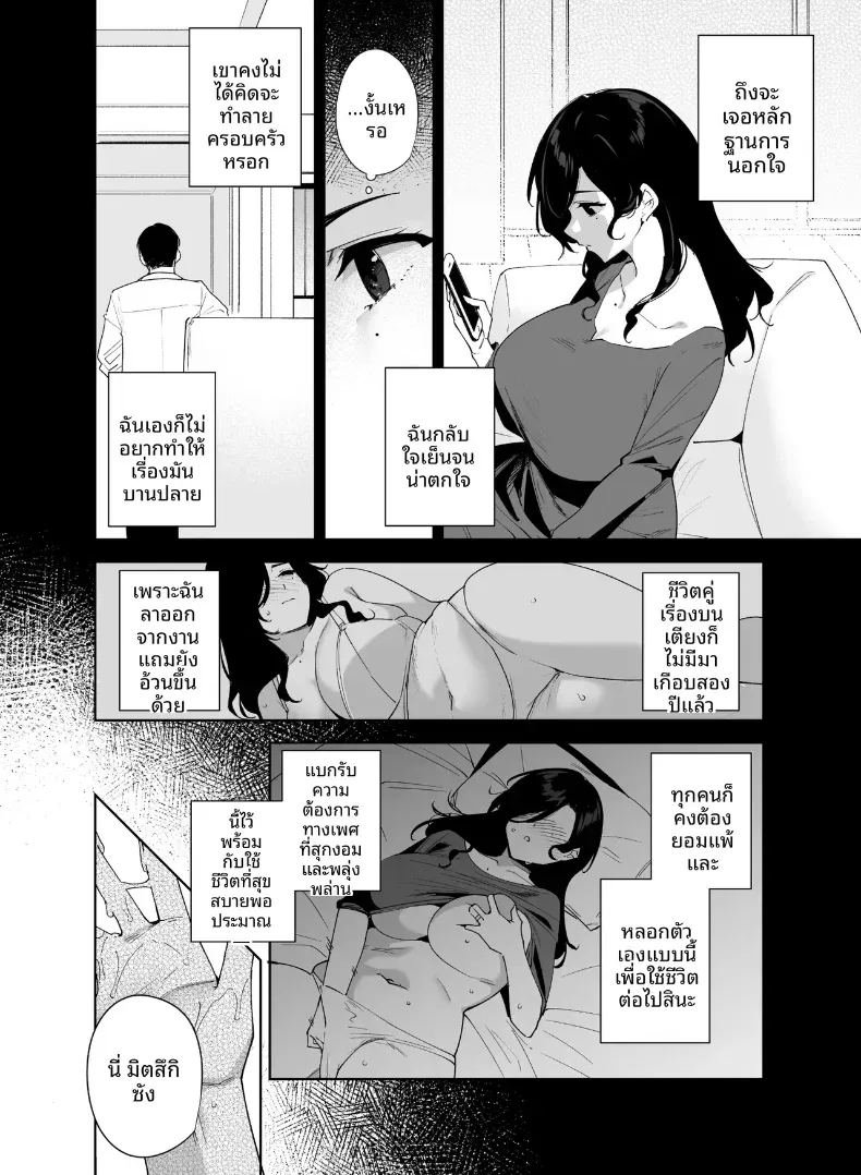 อ่านโดจิน พนักงานใหม่ ยินดีให้บริการครับ 3 แปลไทย หน้า 5 แนว big breasts