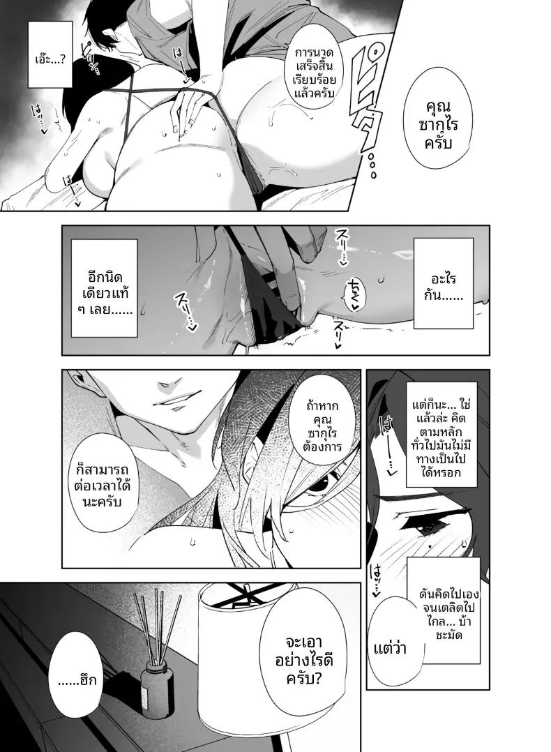 อ่านโดจิน พนักงานใหม่ ยินดีให้บริการครับ 3 แปลไทย หน้า 22 แนว big breasts