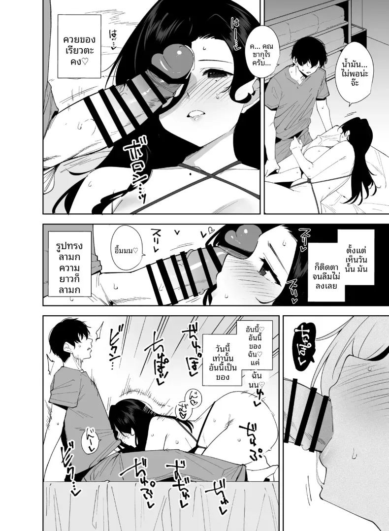 อ่านโดจิน พนักงานใหม่ ยินดีให้บริการครับ 3 แปลไทย หน้า 31 แนว big breasts
