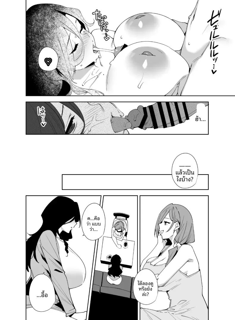 อ่านโดจิน พนักงานใหม่ ยินดีให้บริการครับ 3 แปลไทย หน้า 65 แนว big breasts