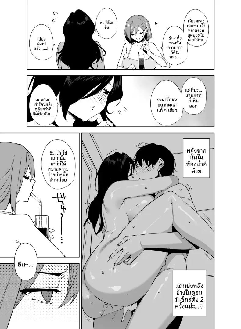 อ่านโดจิน พนักงานใหม่ ยินดีให้บริการครับ 3 แปลไทย หน้า 66 แนว big breasts