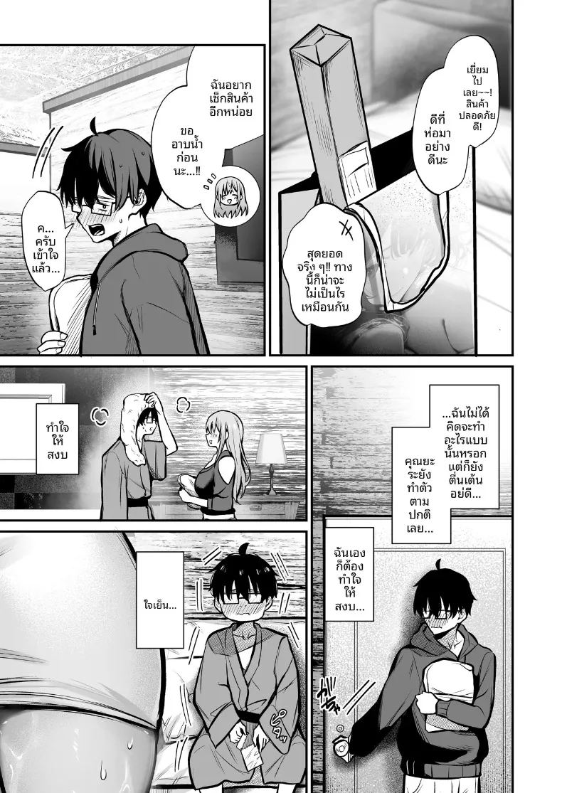 อ่านโดจิน เเกลผู้ใจดีกับโอตาคุและโอตาคุผู้ใจร้ายกับเเกล 1 แปลไทย หน้า 8 แนว lolicon