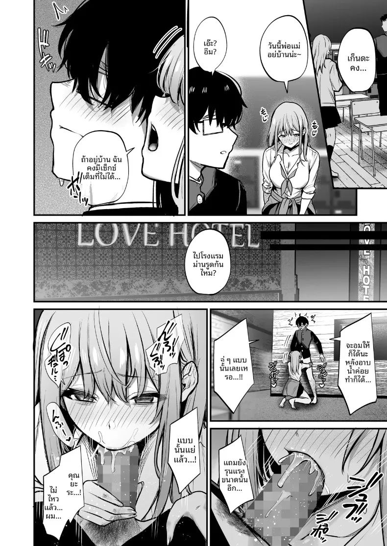 อ่านโดจิน เเกลผู้ใจดีกับโอตาคุและโอตาคุผู้ใจร้ายกับเเกล 1 แปลไทย หน้า 29 แนว lolicon