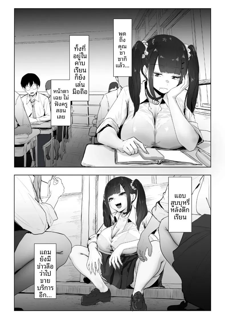 อ่านโดจิน เด็กนิสัยไม่ดีต้องได้รับบทเรียน แปลไทย หน้า 4 แนว big breasts
