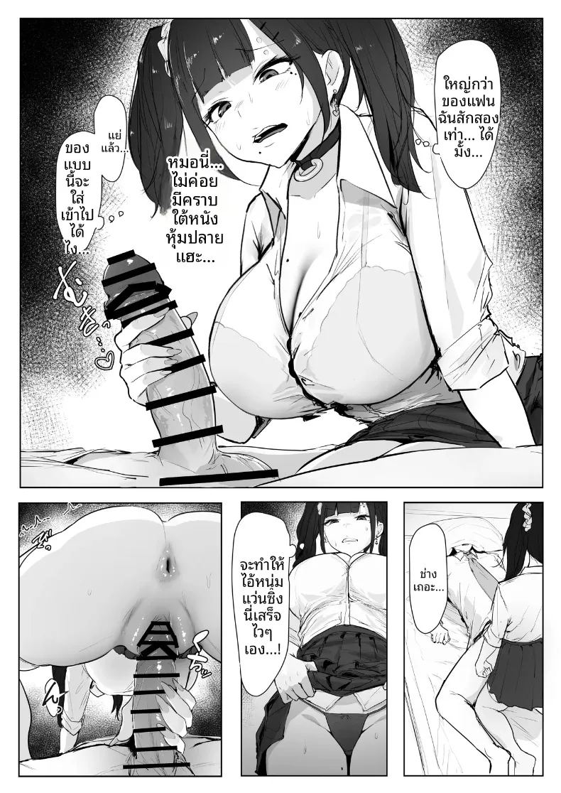 อ่านโดจิน เด็กนิสัยไม่ดีต้องได้รับบทเรียน แปลไทย หน้า 8 แนว big breasts