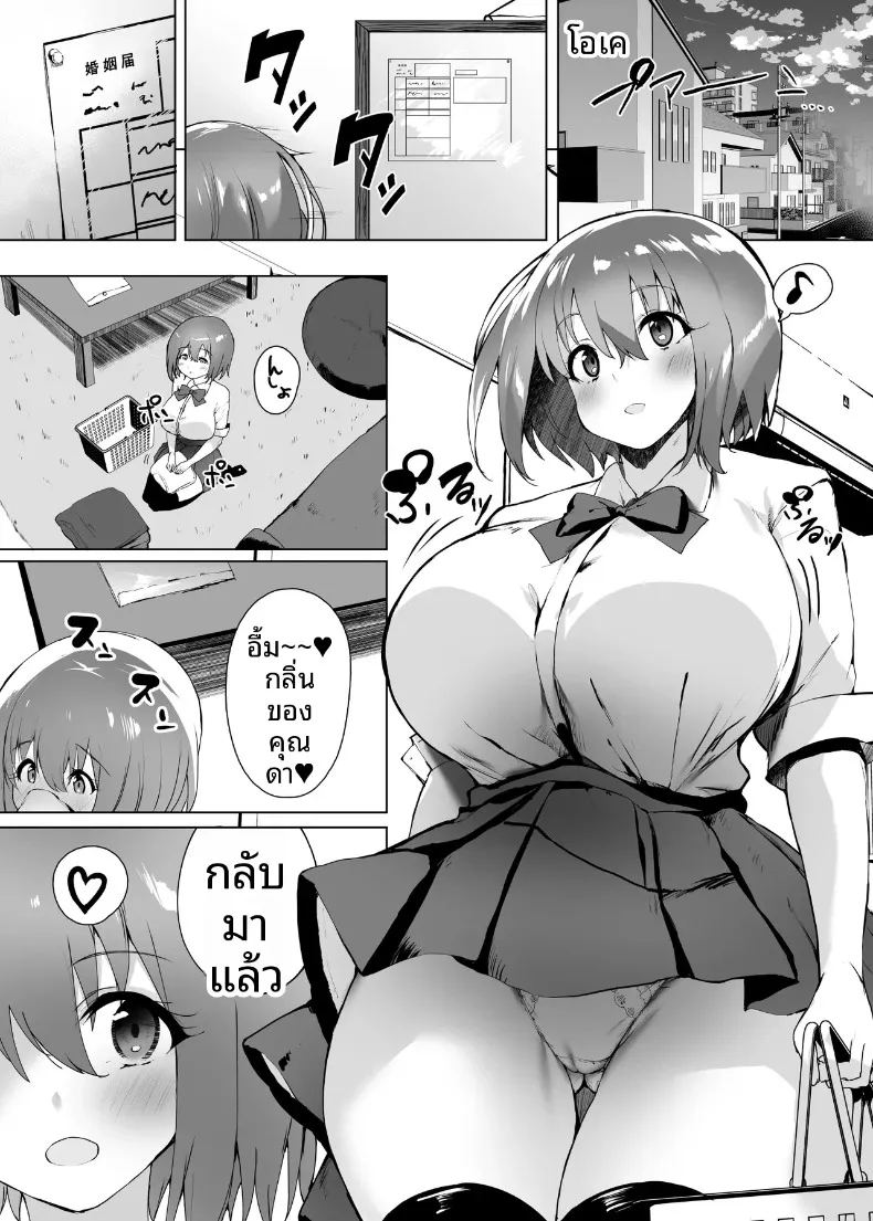 อ่านโดจิน การตั้งครรภ์ในคืนวันแต่งงาน แปลไทย หน้า 3 แนว big breasts