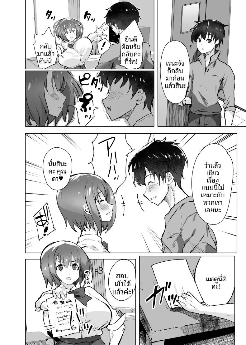 อ่านโดจิน การตั้งครรภ์ในคืนวันแต่งงาน แปลไทย หน้า 4 แนว big breasts