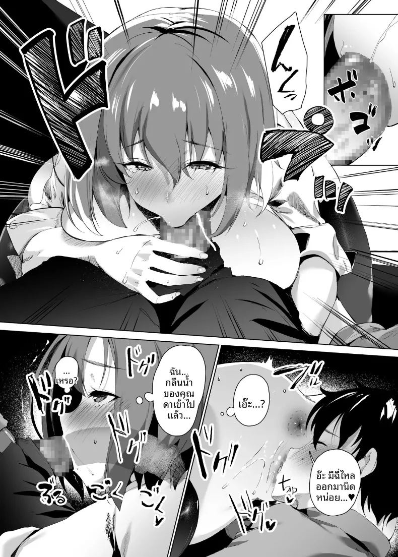 อ่านโดจิน การตั้งครรภ์ในคืนวันแต่งงาน แปลไทย หน้า 20 แนว big breasts