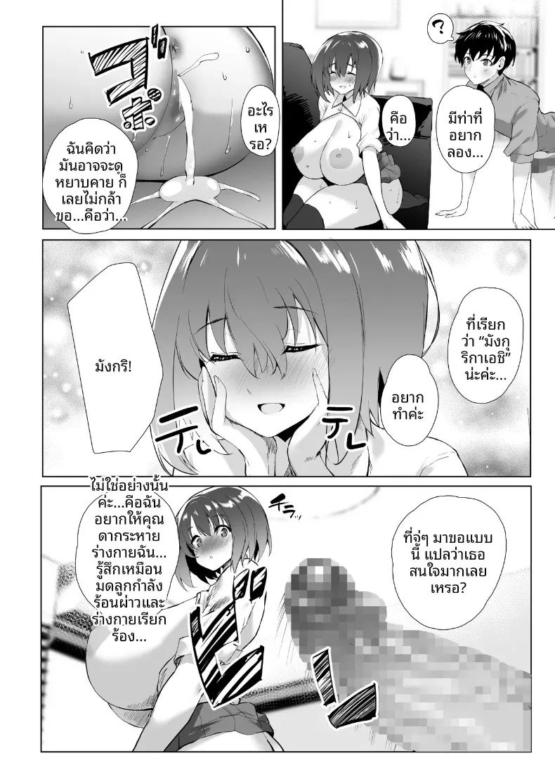 อ่านโดจิน การตั้งครรภ์ในคืนวันแต่งงาน แปลไทย หน้า 34 แนว big breasts