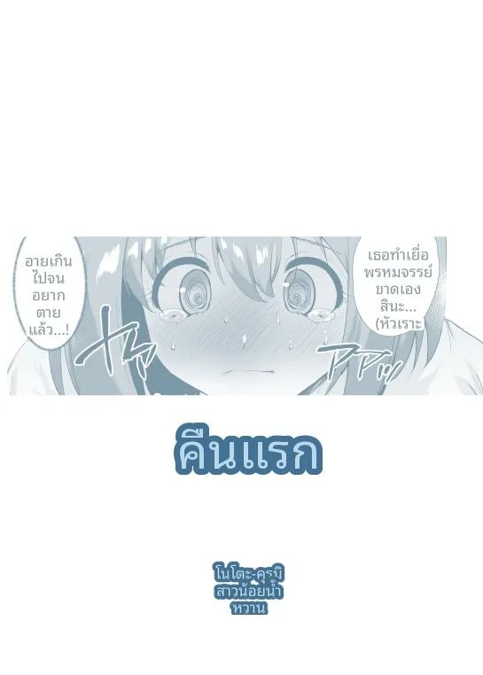 อ่านโดจิน การตั้งครรภ์ในคืนวันแต่งงาน แปลไทย หน้า 44 แนว big breasts