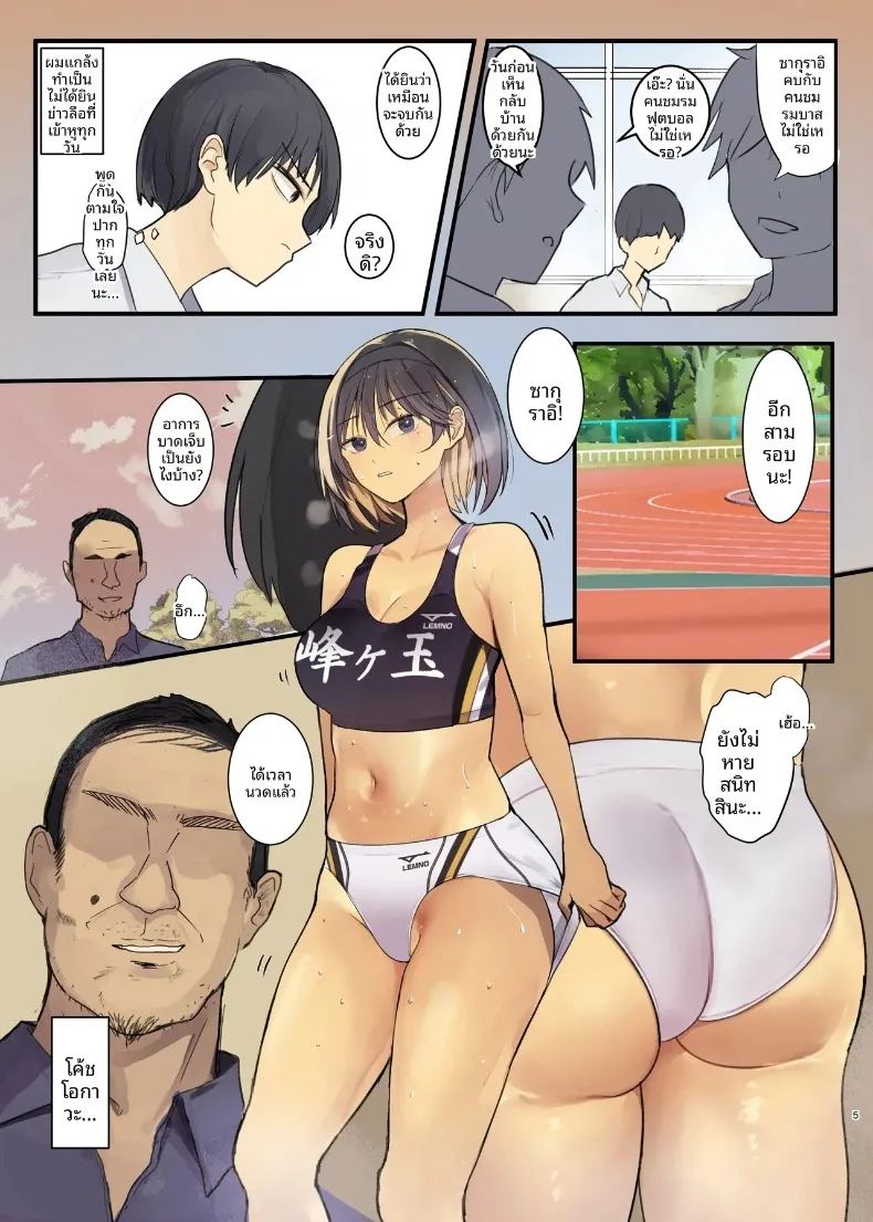 อ่านโดจิน จุดเริ่มต้นการเเตกสลาย แปลไทย หน้า 5 แนว big breasts