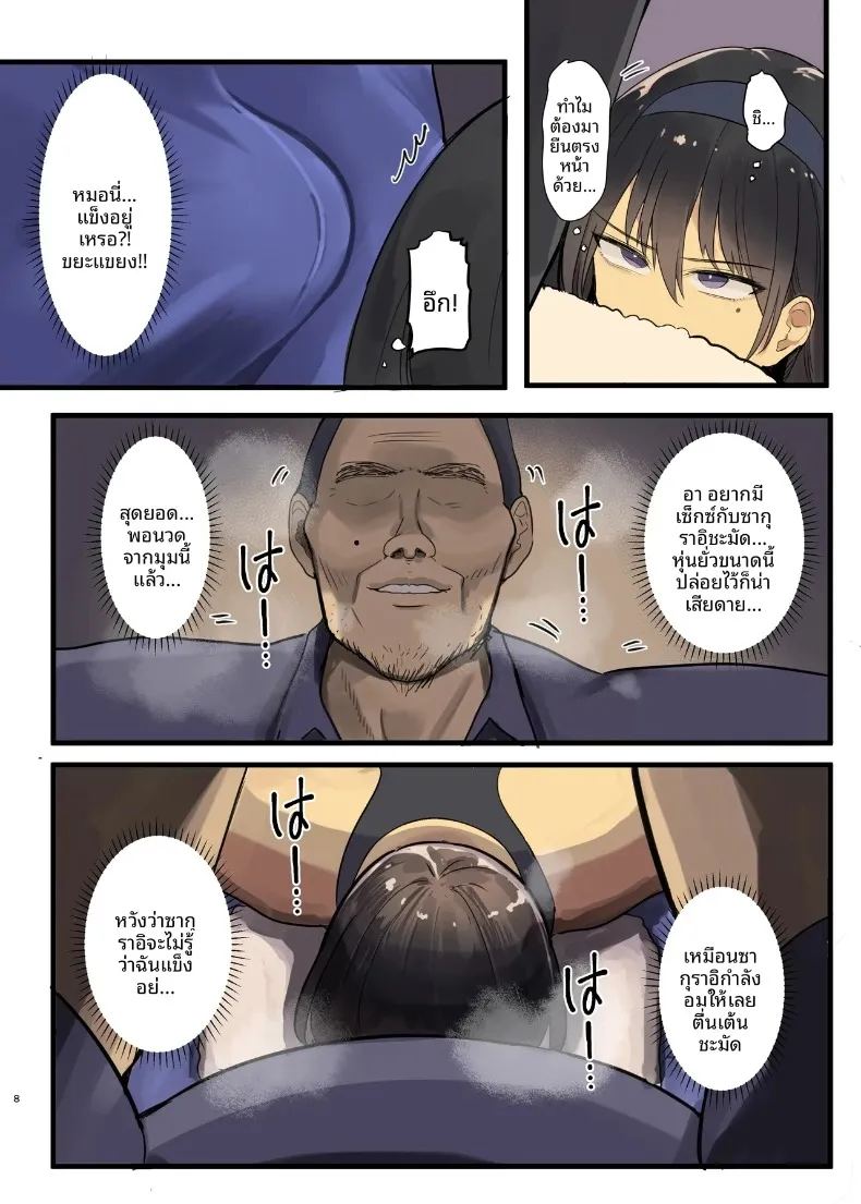 อ่านโดจิน จุดเริ่มต้นการเเตกสลาย แปลไทย หน้า 8 แนว big breasts