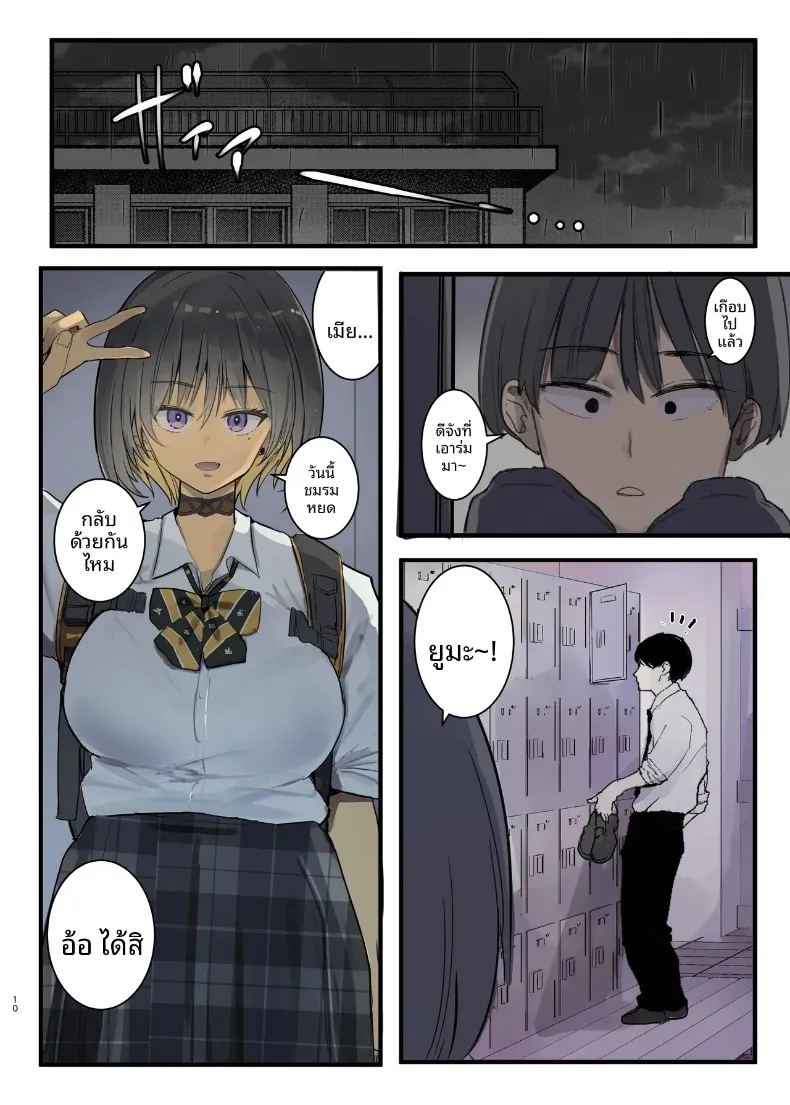 อ่านโดจิน จุดเริ่มต้นการเเตกสลาย แปลไทย หน้า 10 แนว big breasts