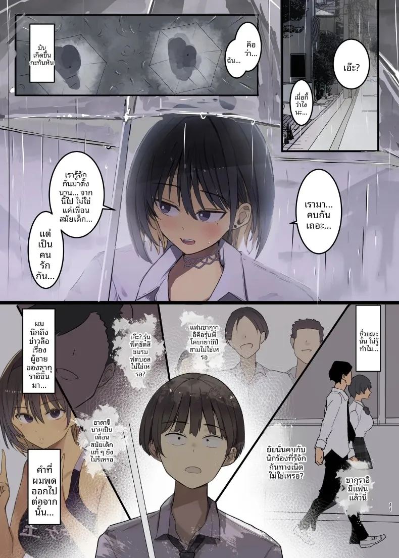 อ่านโดจิน จุดเริ่มต้นการเเตกสลาย แปลไทย หน้า 11 แนว big breasts