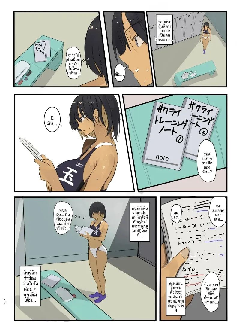 อ่านโดจิน จุดเริ่มต้นการเเตกสลาย แปลไทย หน้า 36 แนว big breasts