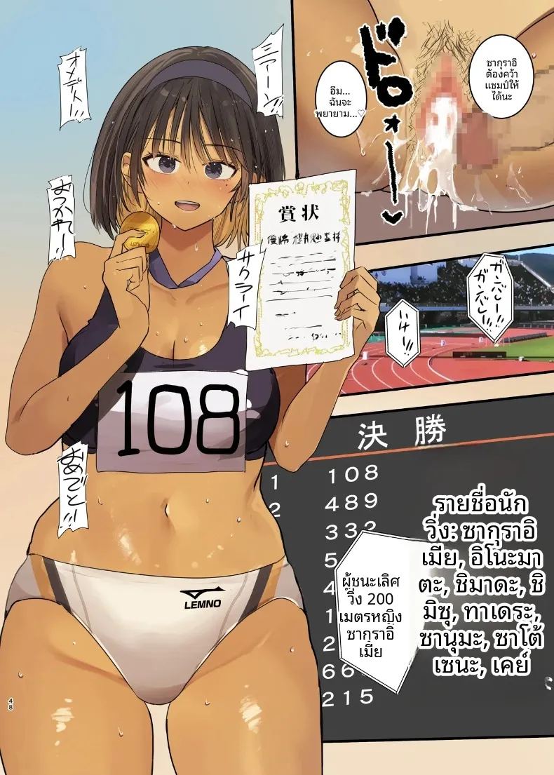 อ่านโดจิน จุดเริ่มต้นการเเตกสลาย แปลไทย หน้า 48 แนว big breasts