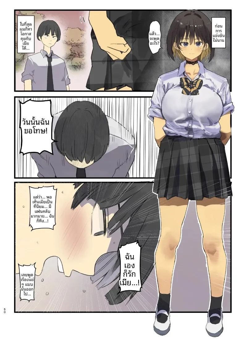 อ่านโดจิน จุดเริ่มต้นการเเตกสลาย แปลไทย หน้า 50 แนว big breasts