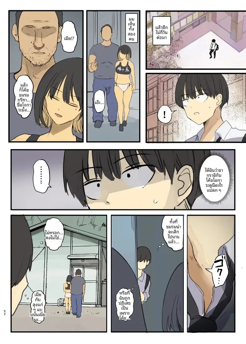 อ่านโดจิน จุดเริ่มต้นการเเตกสลาย แปลไทย หน้า 52 แนว big breasts