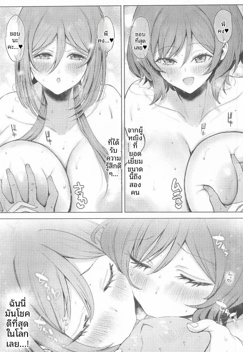 อ่านโดจิน ซัมเมอร์กับอาซะรินะ แปลไทย หน้า 18 แนว big breasts