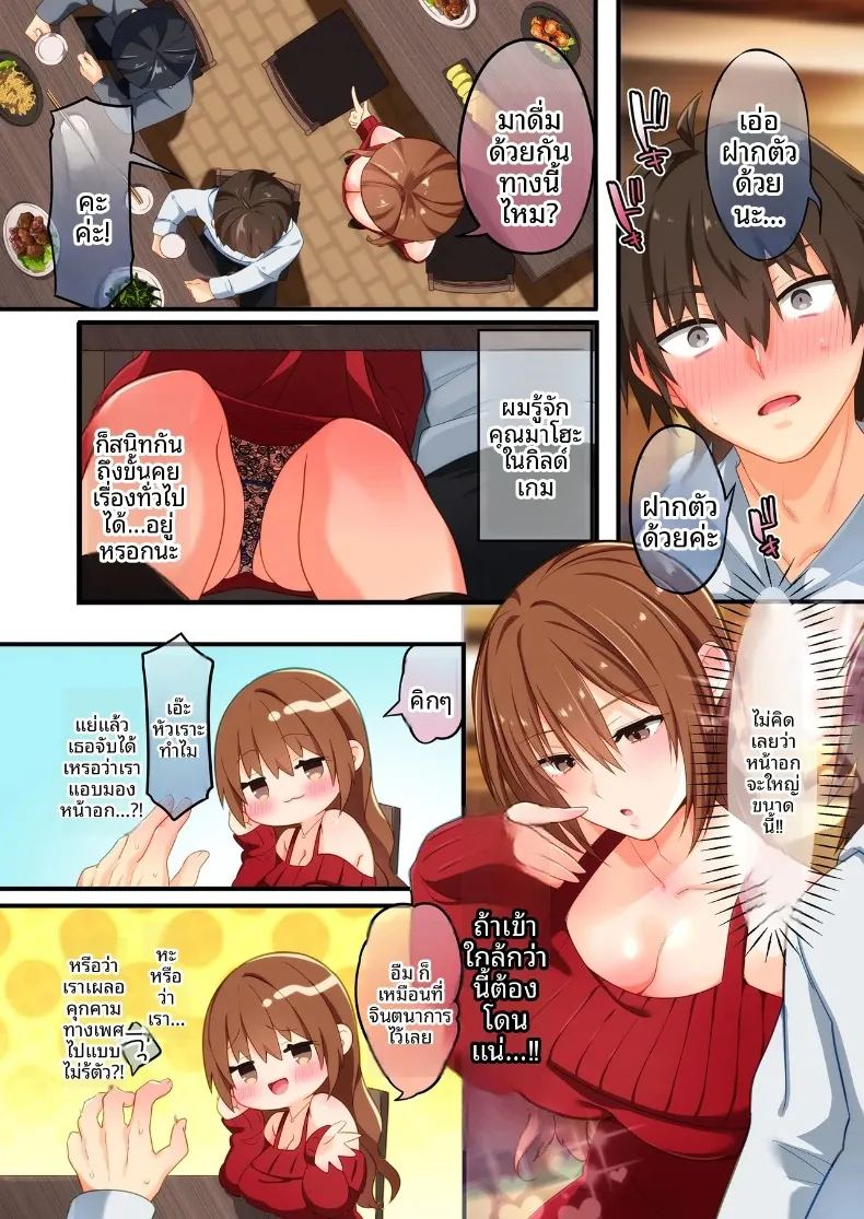 อ่านโดจิน พี่สาวไม่ชอบผู้ชายที่อายุน้อยกว่าเหรอ แปลไทย หน้า 3 แนว big breasts
