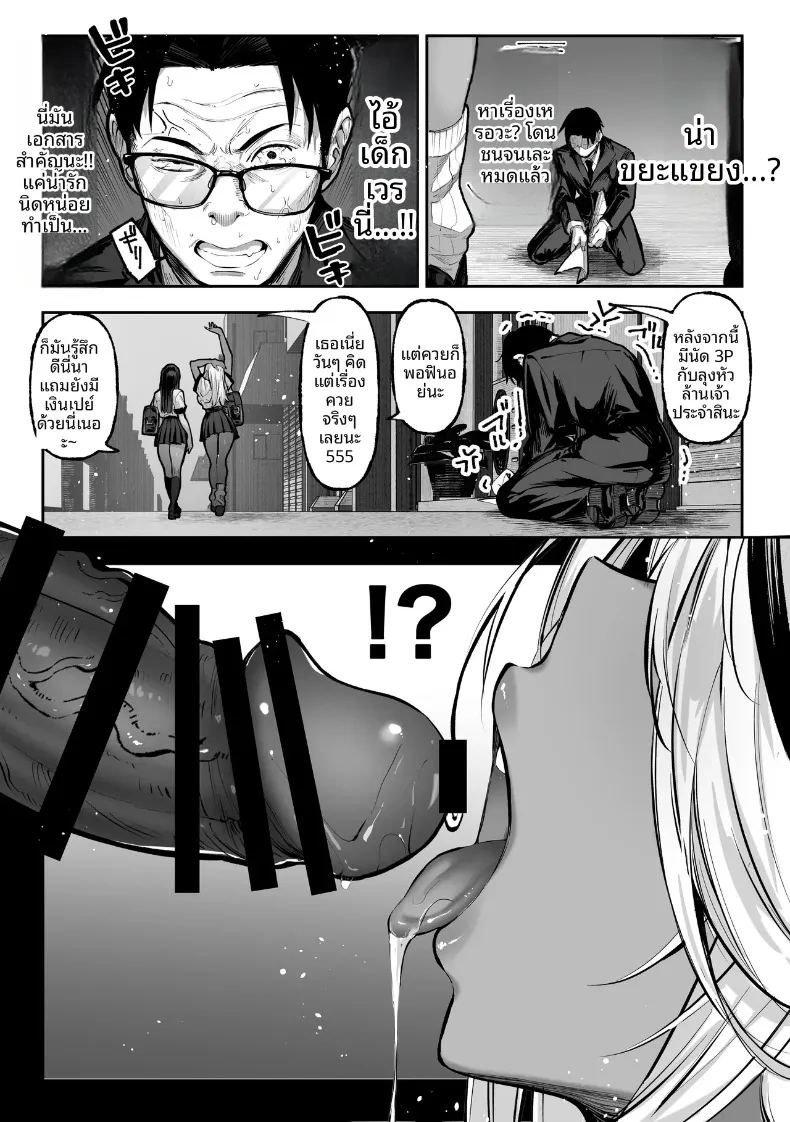 อ่านโดจิน ถ้าคุณได้ฉันจะทำทุกอย่างเพื่อคุณเลย แปลไทย หน้า 4 แนว big breasts