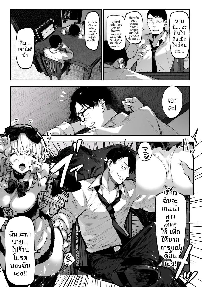 อ่านโดจิน ถ้าคุณได้ฉันจะทำทุกอย่างเพื่อคุณเลย แปลไทย หน้า 11 แนว big breasts