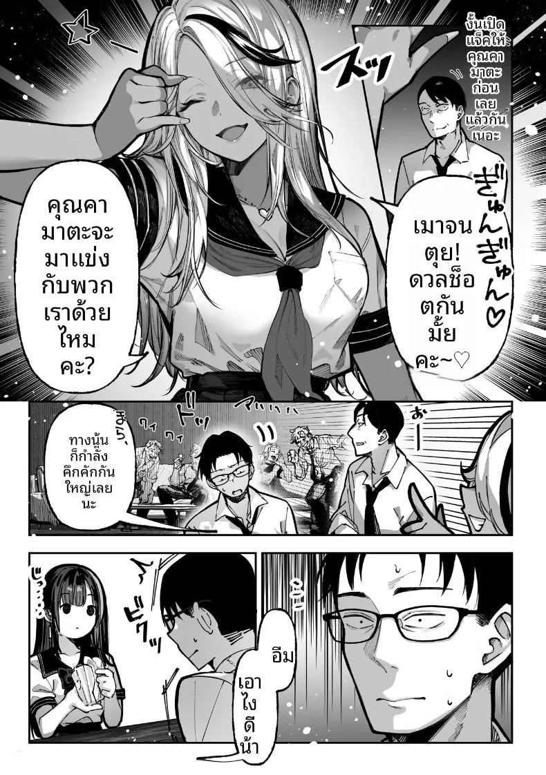อ่านโดจิน ถ้าคุณได้ฉันจะทำทุกอย่างเพื่อคุณเลย แปลไทย หน้า 15 แนว big breasts