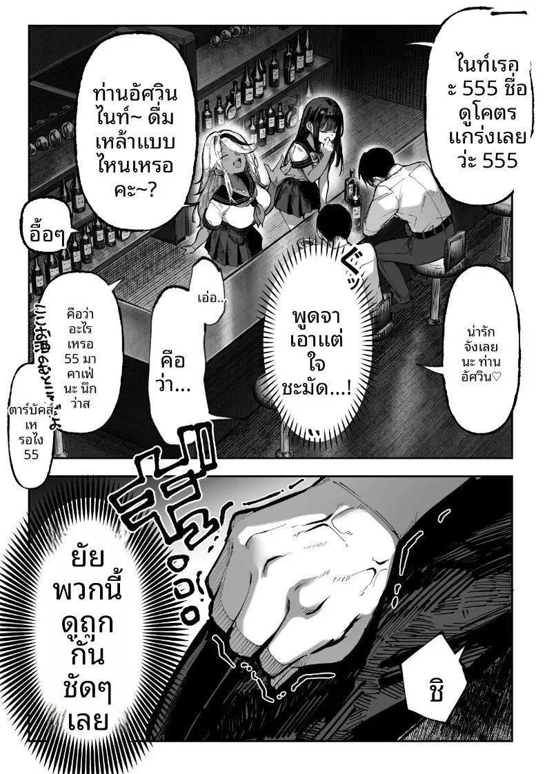 อ่านโดจิน ถ้าคุณได้ฉันจะทำทุกอย่างเพื่อคุณเลย แปลไทย หน้า 18 แนว big breasts