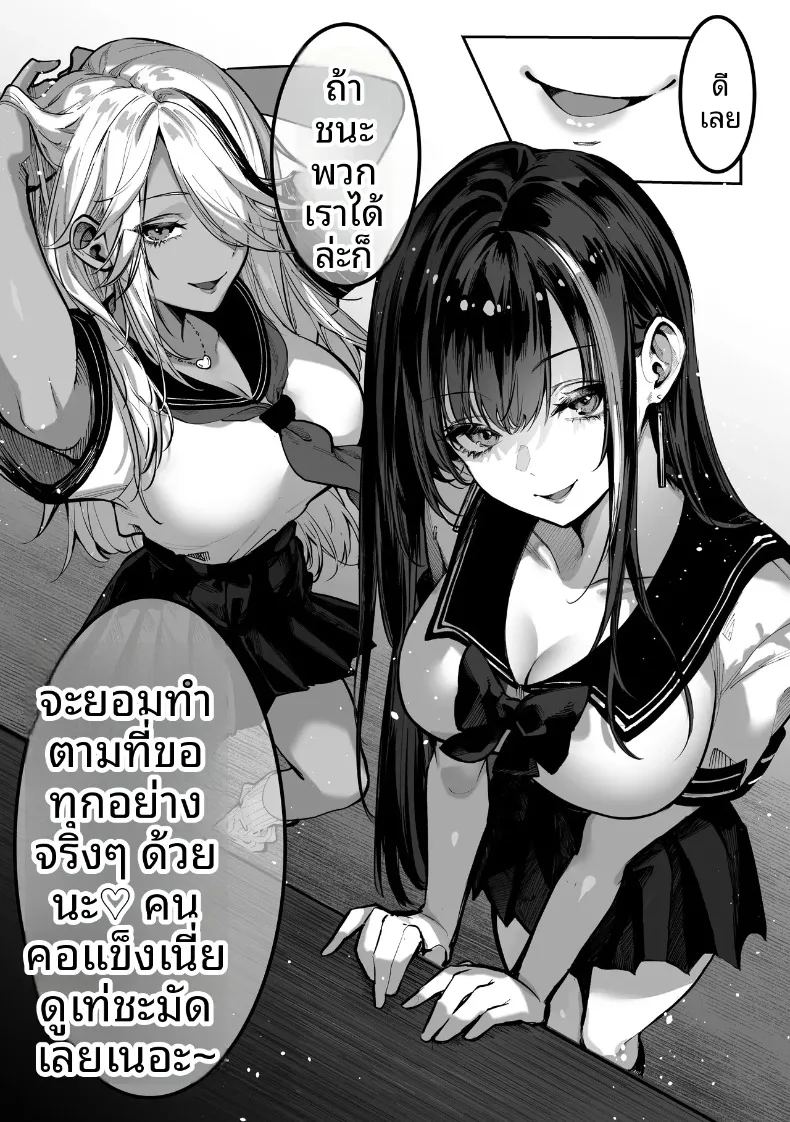 อ่านโดจิน ถ้าคุณได้ฉันจะทำทุกอย่างเพื่อคุณเลย แปลไทย หน้า 24 แนว big breasts