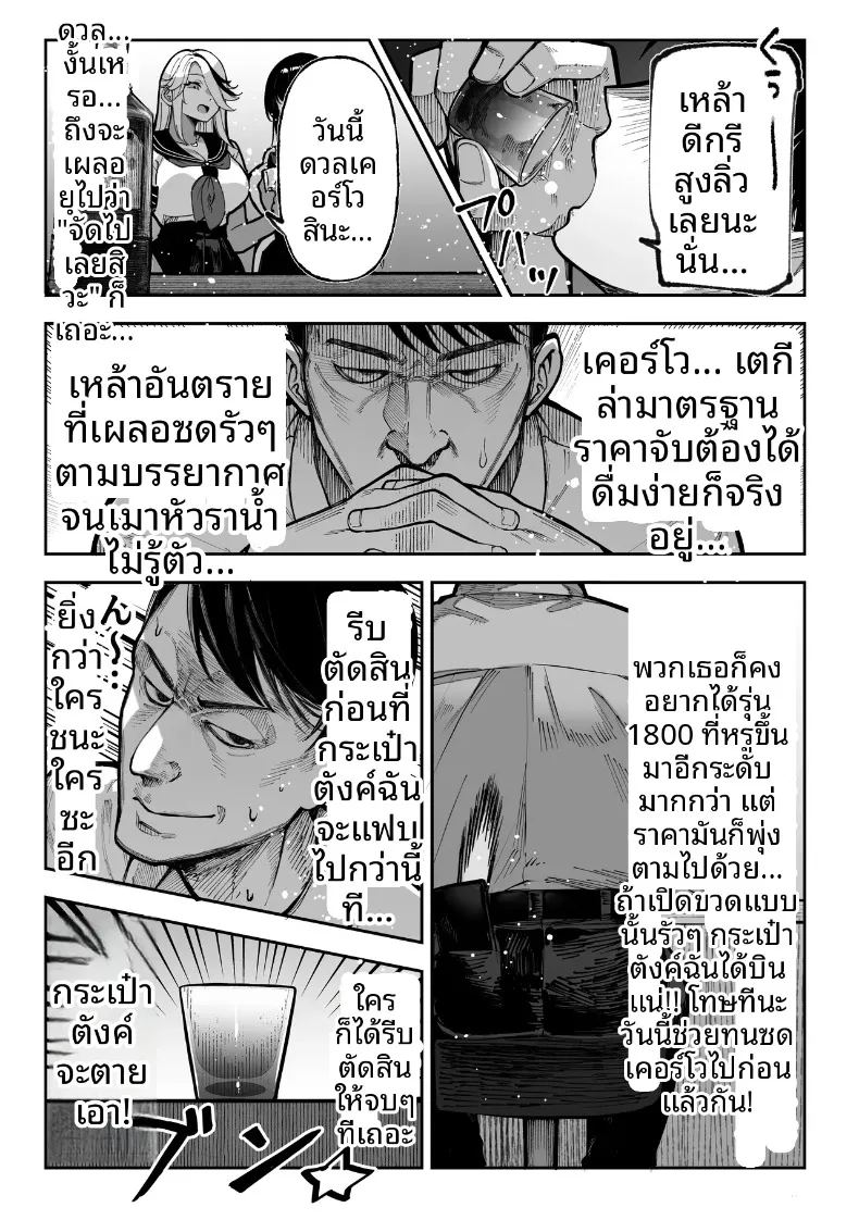 อ่านโดจิน ถ้าคุณได้ฉันจะทำทุกอย่างเพื่อคุณเลย แปลไทย หน้า 26 แนว big breasts