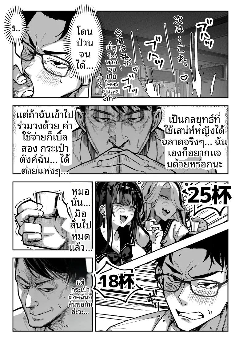 อ่านโดจิน ถ้าคุณได้ฉันจะทำทุกอย่างเพื่อคุณเลย แปลไทย หน้า 29 แนว big breasts