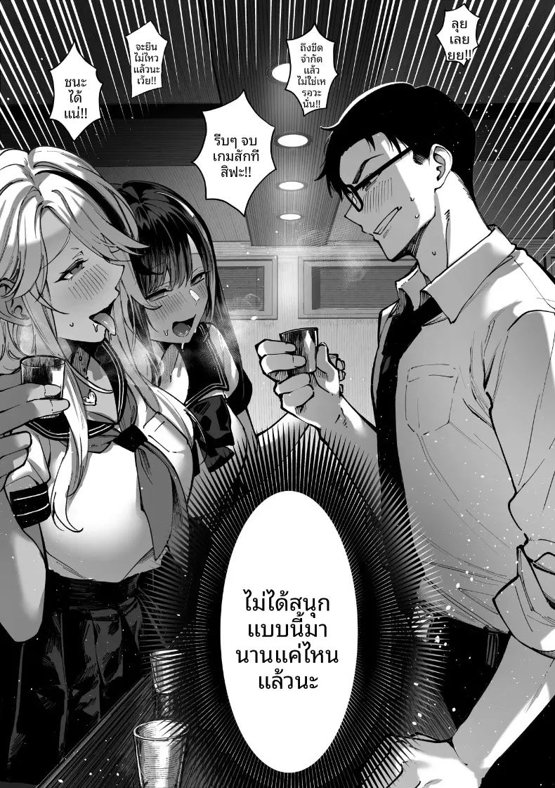 อ่านโดจิน ถ้าคุณได้ฉันจะทำทุกอย่างเพื่อคุณเลย แปลไทย หน้า 33 แนว big breasts