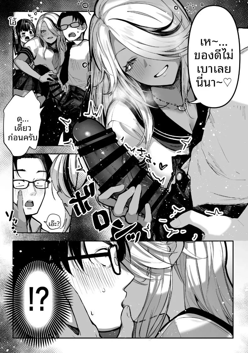 อ่านโดจิน ถ้าคุณได้ฉันจะทำทุกอย่างเพื่อคุณเลย แปลไทย หน้า 39 แนว big breasts