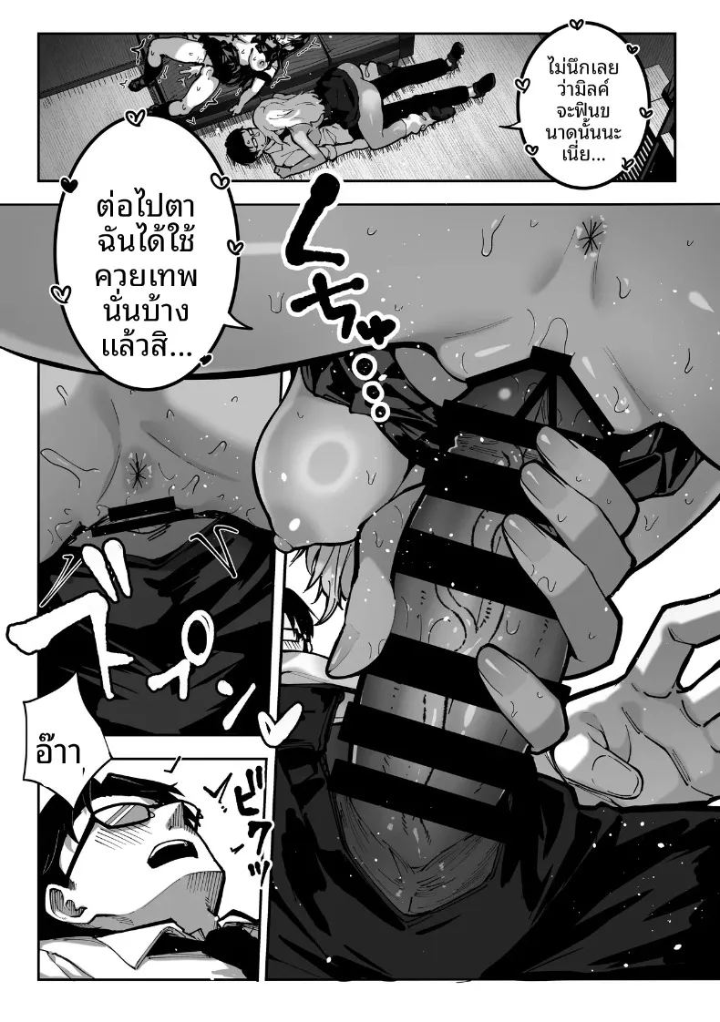อ่านโดจิน ถ้าคุณได้ฉันจะทำทุกอย่างเพื่อคุณเลย แปลไทย หน้า 52 แนว big breasts