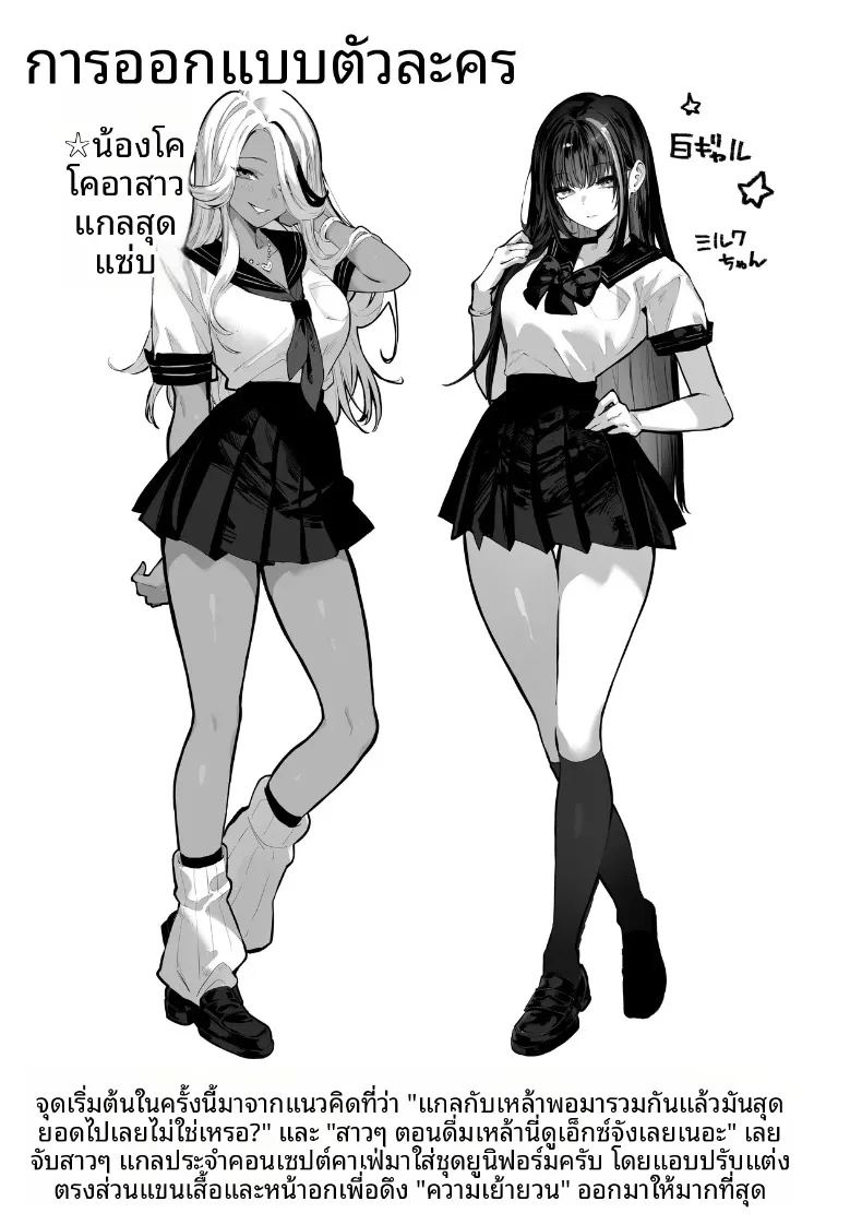 อ่านโดจิน ถ้าคุณได้ฉันจะทำทุกอย่างเพื่อคุณเลย แปลไทย หน้า 69 แนว big breasts