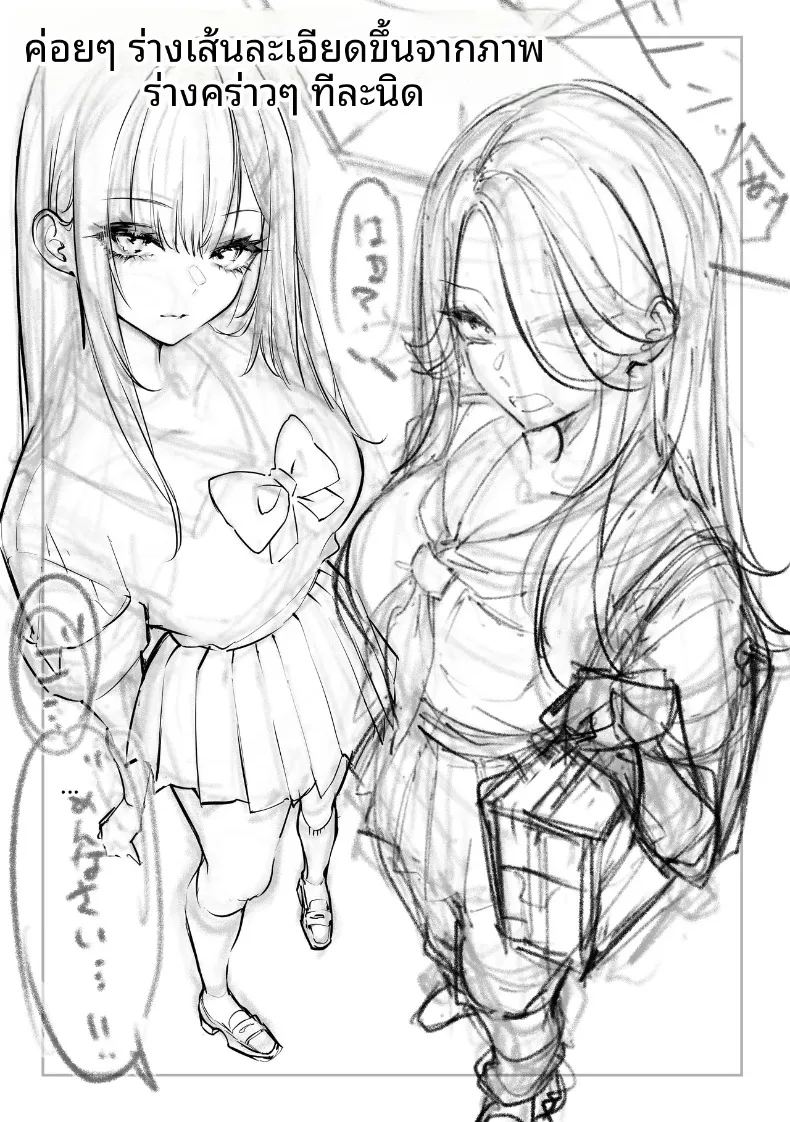อ่านโดจิน ถ้าคุณได้ฉันจะทำทุกอย่างเพื่อคุณเลย แปลไทย หน้า 73 แนว big breasts