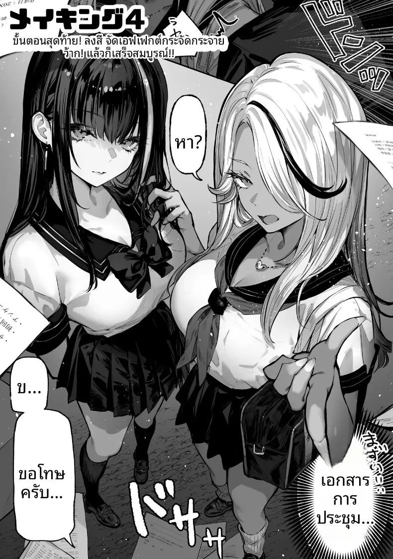 อ่านโดจิน ถ้าคุณได้ฉันจะทำทุกอย่างเพื่อคุณเลย แปลไทย หน้า 75 แนว big breasts