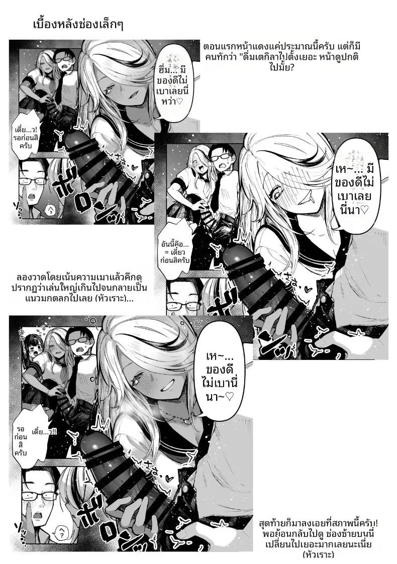 อ่านโดจิน ถ้าคุณได้ฉันจะทำทุกอย่างเพื่อคุณเลย แปลไทย หน้า 82 แนว big breasts
