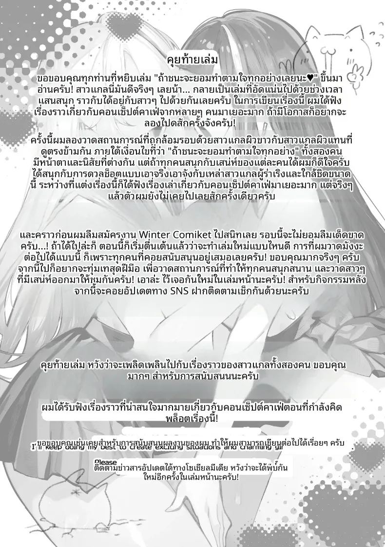 อ่านโดจิน ถ้าคุณได้ฉันจะทำทุกอย่างเพื่อคุณเลย แปลไทย หน้า 83 แนว big breasts