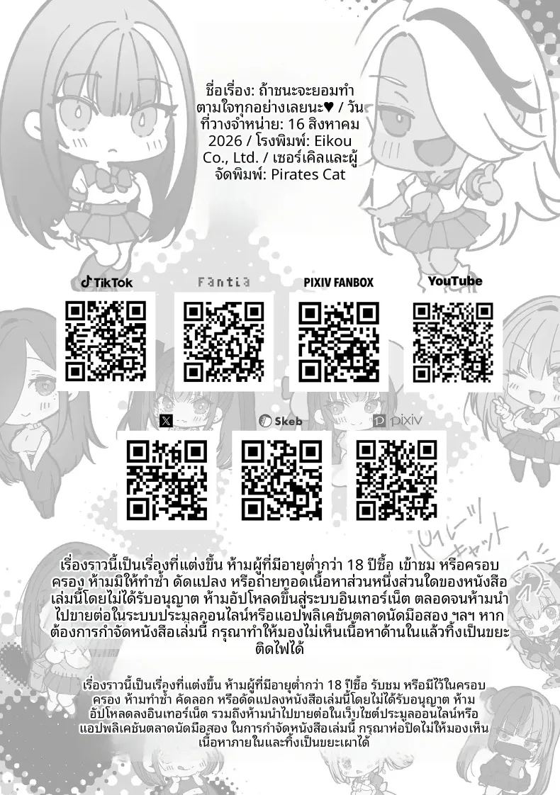 อ่านโดจิน ถ้าคุณได้ฉันจะทำทุกอย่างเพื่อคุณเลย แปลไทย หน้า 84 แนว big breasts