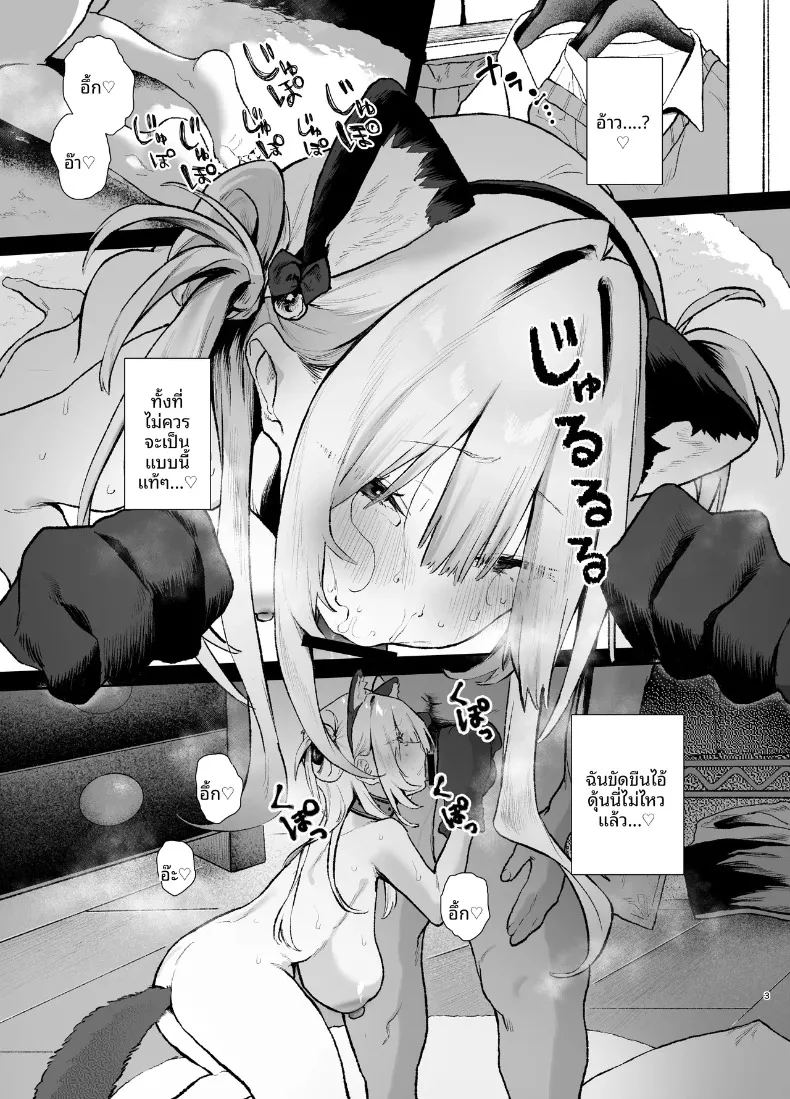 วันที่สาวปากจัดไม่อาจต้านทานดุ้นคุณลุงได้ 1