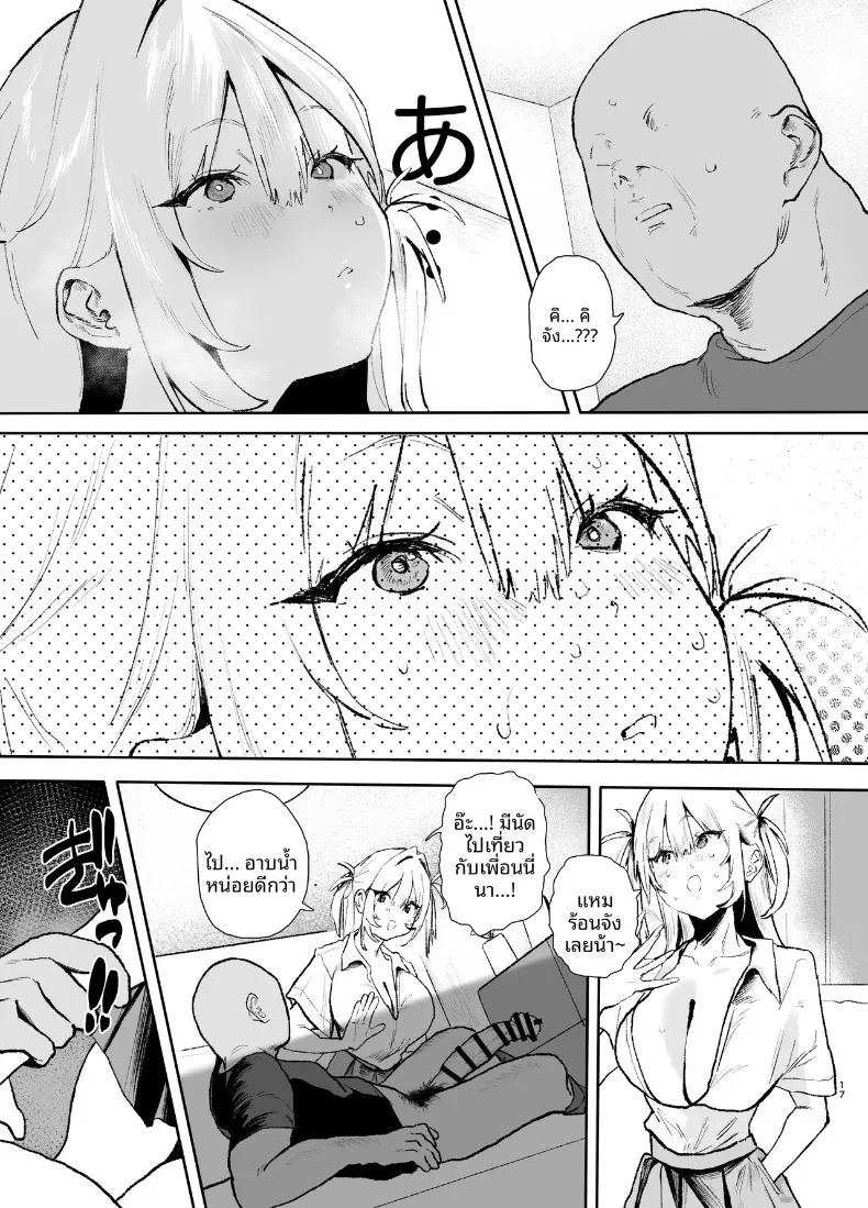วันที่สาวปากจัดไม่อาจต้านทานดุ้นคุณลุงได้ 15
