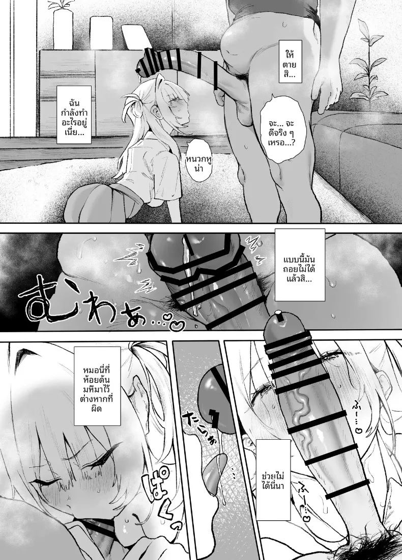 วันที่สาวปากจัดไม่อาจต้านทานดุ้นคุณลุงได้ 17