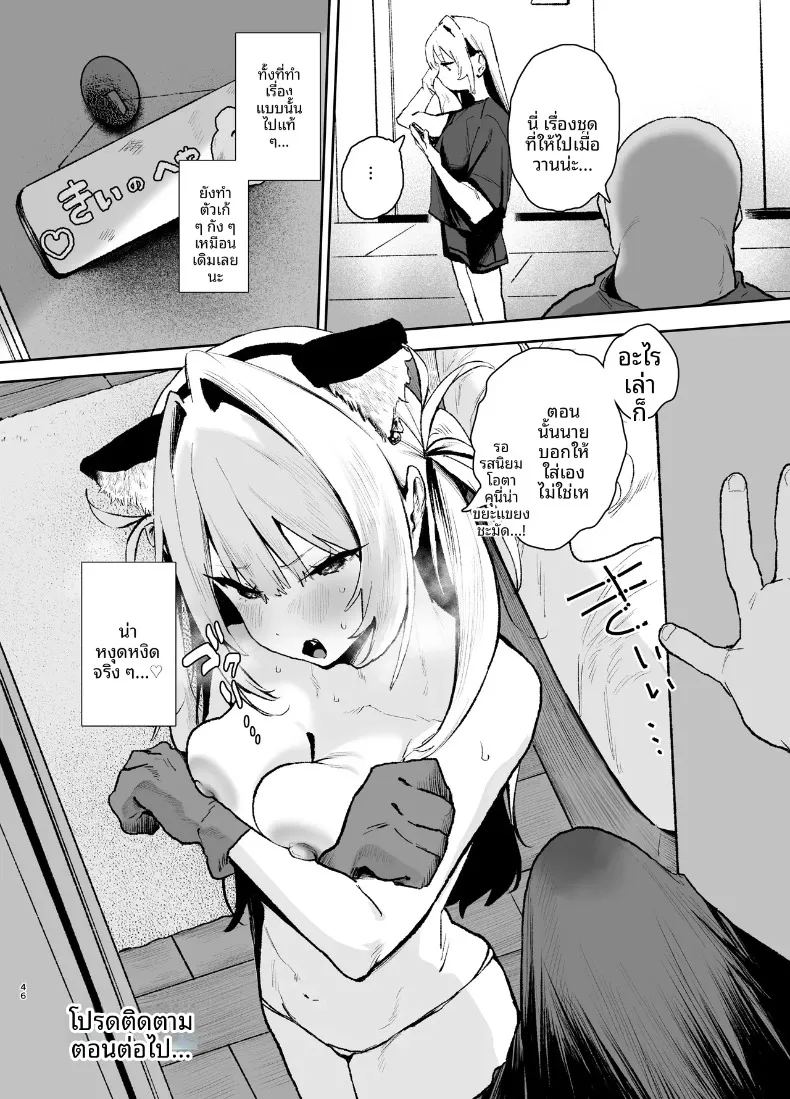 วันที่สาวปากจัดไม่อาจต้านทานดุ้นคุณลุงได้ 44