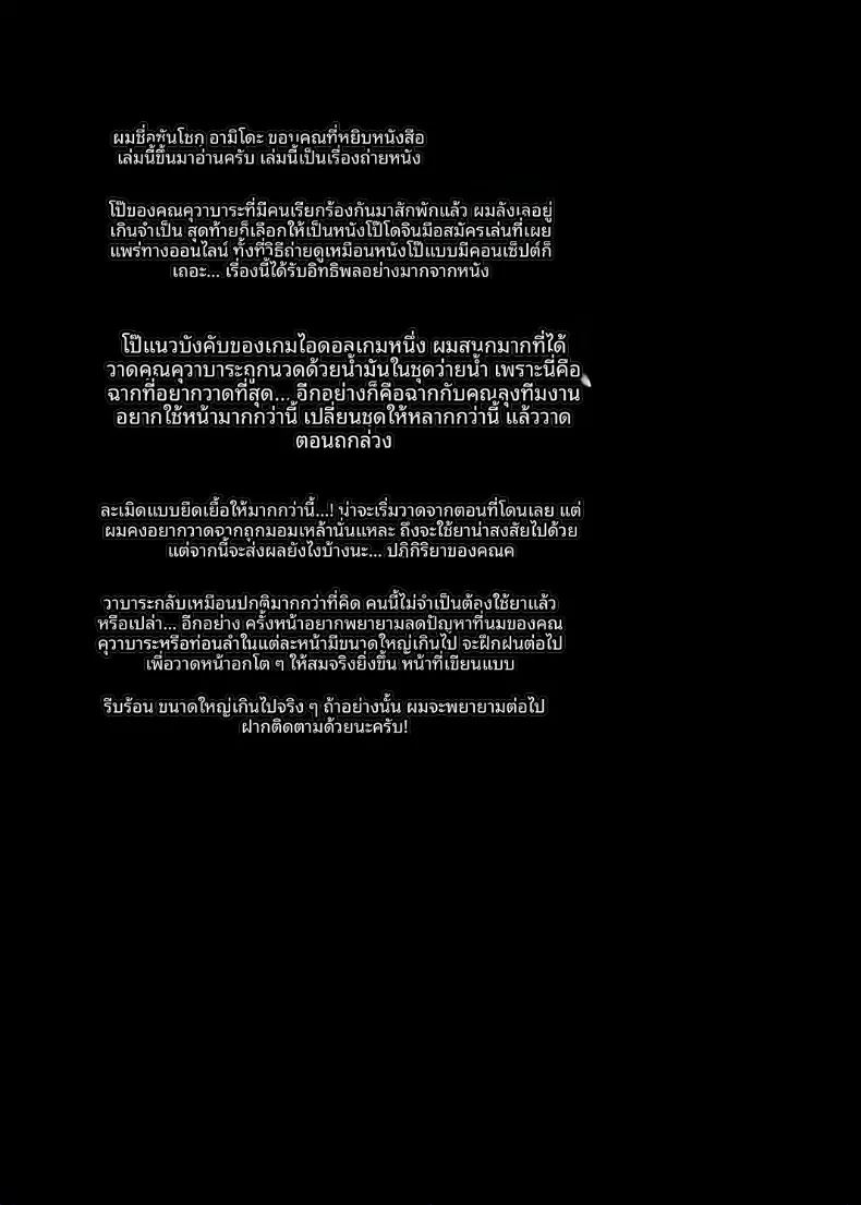 อ่านโดจิน หนังเอวีของคุวาฮาระ แปลไทย หน้า 37 แนว big breasts