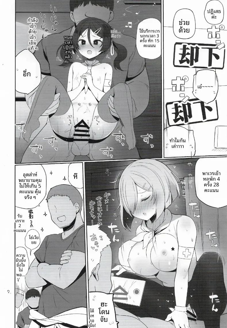 อ่านโดจิน หน้าที่ด้านความปลอดภัย แปลไทย หน้า 3 แนว stockings