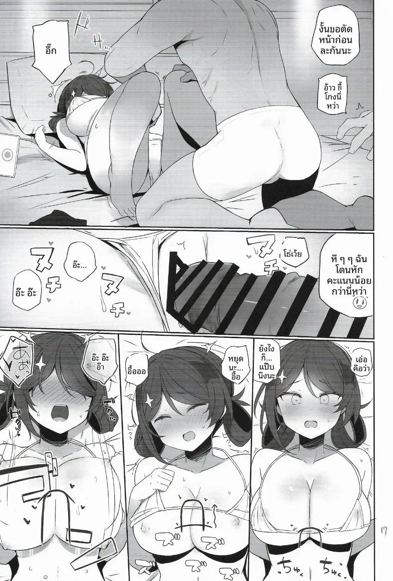 อ่านโดจิน หน้าที่ด้านความปลอดภัย แปลไทย หน้า 18 แนว stockings