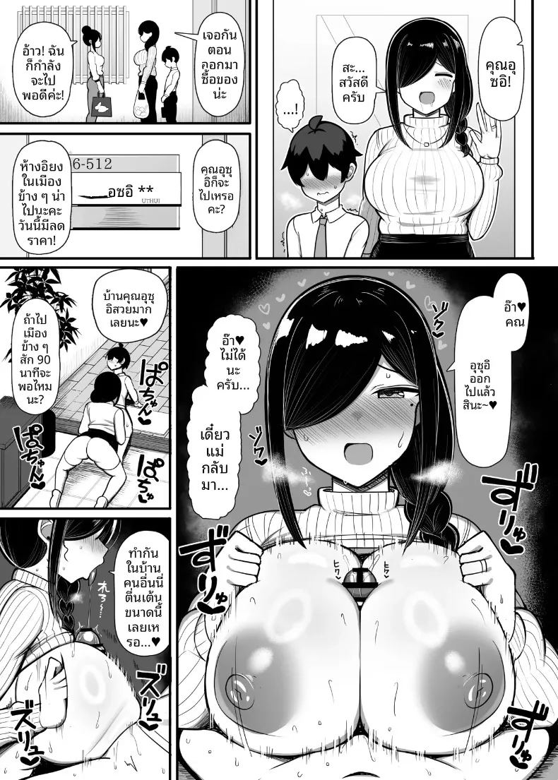 เพื่อนบ้านสาวของฉันเป็นนักวาดโดจิน 39